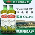 bertolli olive oil