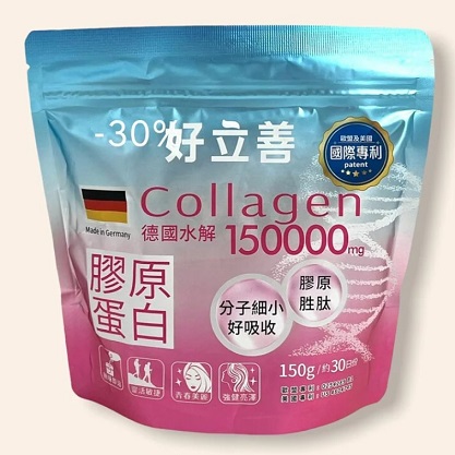 好立善膠原蛋白粉